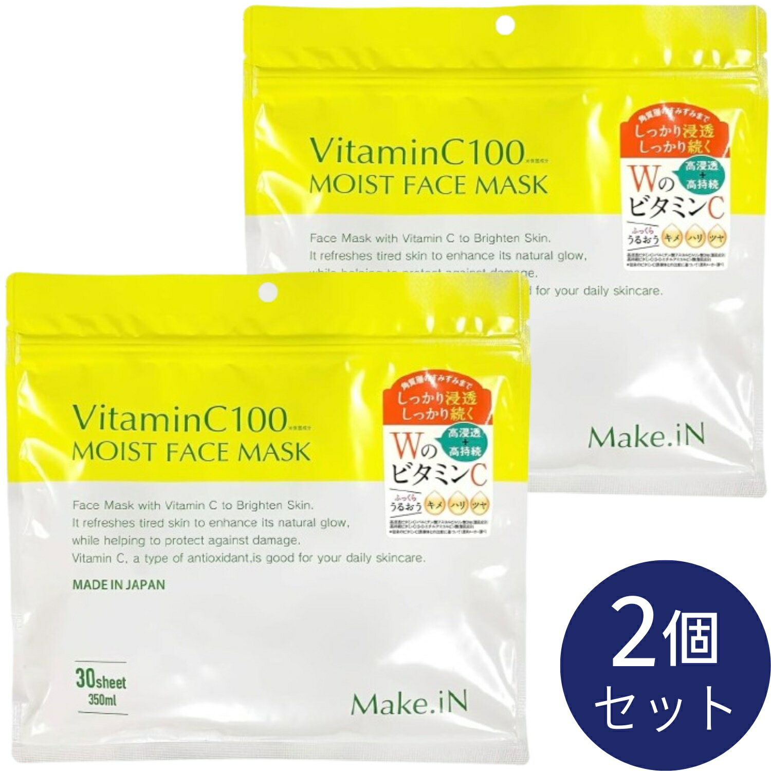 楽天東京生活館【2個セット】ビタミンC100 モイストフェイスマスク 30枚入 Make.iN VitaminC100 MOIST FACE MASK パック シートマスク 日本製 美容成分 キメ ハリ ツヤ VC100