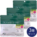 【3個セット】CICA シカ モイストアイシート 60枚入 30回分 Make.iN CICA MOIST EYE SHEET シカパック 目元 アイケア 日本製 美容成分 ..