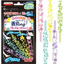 金鳥 キンチョウ KINCHO カオリング ブレスレットタイプ 5本入 | 香Ring 香リング 虫除け 虫よけ こども 子ども キッズ ブレス ブレスレット 携帯