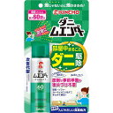 ●部屋中まるごとダニ駆除。煙じゃないのに煙のききめ！広さに合わせて空間にプッシュするだけ！空間噴射のワンプッシュ式ダニ駆除剤。 ●ニオわない汚れない。カンタン、キレイ。面倒な事前準備や後片付け不要。 ●広さに合わせた回数を空間にプッシュするだけ！準備・片付け・手間いらず！ ●寝具・ソファ・カーペットにいるダニ まとめて退治！ ●無煙(ムエン)処方で低刺激。 ●薬剤がスミズミまでいきわたり、寝具やソファ、カーペットに ひそむダニを逃さず、退治！60 プッシュ。最大60畳分。お子様・犬猫のいるご家庭にも。 【使用方法】 1.広さに合わせた回数（1あたり畳1プッシュ）を部屋全体にいきわたるように、ななめ上にプッシュ！ ※空調・換気扇等は止める 2.お部屋を30分閉めきる。室内で待ってもOK！ダニがひそむカーペットやソファなどに薬剤が付着する。 3.薬剤がダニに触れてダウン。部屋中まるごとダニ駆除！ ※噴射する際は缶を正立させてください。 ※はじめて使うときは十分な量が出ないので、試しに2プッシュしてから使用してください。 ※噴霧はななめ上に出ます。顔を近づけたり、噴霧をさえぎったりしないように注意してください。 ■上手な使い方 ・1週間に1度の処理：定期的な処理で新たに侵入したダニや卵からかえった幼虫をしっかり駆除！ ・おやすみ前に処理：カーペットなどにひそむダニは暗くなるとエサを求めて表面に移動します。だから夜間の処理が効果的！ 【成分】 有効成分：ピレスロイド(フェノトリン44.4w／v％)(原液100mlあたり)、その他の成分：N-(2-エチルヘキシル)-ビシクロ[2.2.1]ヘプタ-5-エン-2.3-ジカルボキシイミド、香料、エタノール、LPG 【使用上の注意】 ※使用前に必ず製品表示を読み、 十分理解した上で使用すること。 ※必要に応じて読めるよう、台紙を保管してください。注意-人体に使用しないこと ■使用上の注意 [してはいけないこと] ・噴射前に噴射口の方向をよく確認し、薬剤が顔にかからないようにすること。 ・人体用(人体用虫よけ剤)ではないので、人体には使用しないこと。 ・人体に向かって噴射しないこと。また、噴霧粒子を直接吸入しないこと。 [相談すること] ・万一、身体に異常を感じたときは、本品がピレスロイド系の殺虫剤であることを医師に告げて、直ちに診療を受けること。 ・今までに薬や化粧品などによるアレルギー症状(例えば発疹、発赤、かゆみ、かぶれなど)を起こしたことのある人、喘息の症状がある人などは使用前に医師又は薬剤師に相談すること。 [その他の注意] ・定められた使用方法を守ること。使用方法どおりのプッシュ回数で十分な薬量が出るので、過剰にプッシュしないこと。 ・噴射中は噴射する人以外の人の入室を避けること。噴射直後は子供は入室しないこと。 ・薬剤が皮膚についたときは、石けんと水でよく洗うこと。目に入ったときは、直ちに水でよく洗い流すこと。 ・アレルギー症状やかぶれを起こしやすい体質の人は、薬剤に触れたり、吸い込んだりしないようにすること。 ・皮膚、目、飲食物、食器、おもちゃ、ペット類(観賞魚、水生生物、虫、小鳥など)、飼料、植物、貴重品、美術品、楽器、電気・電子機器(テレビ、パソコン、オーディオ機器など)、塗装面、プラスチック、家具、建材、繊維製品、石材などに直接スプレーしないこと。観賞魚などの水槽のある部屋では使用しないこと。 ・殺虫剤なので、子供には使用させないこと。 ・閉め切った部屋や狭い部屋で使用する場合は、噴射後30分間閉め切った後、時々換気をすること。 ・缶を横向きや逆さまにして噴射しないこと。 ・出来るだけ1週間以上の間隔をあけて使用すること。1週間以内に再度使用する場合は、噴射前に部屋を掃除すること。 ・閉め切って光が全く入らないような室内では使用しないこと。 【保管及び取り扱い上の注意】 ・夏場の車内、ファンヒーターなどの周囲を避け、子供の手の届かない涼しいところに保管すること。 ・水まわりや湿気の多いところは、缶が錆びて破裂する危険があるので置かないこと。 [廃棄上の注意] ・捨てるときは、火気のない通気性のある屋外で、噴射音が消えるまでボタンをくり返し押してガスを抜き、地域の規則に従って捨てること。 [火気と高温に注意] 高圧ガスを使用した可燃性の製品であり、危険なため、下記の注意を守ること。 1.炎や火気の近くで使用しないこと。 2.火気を使用している室内で大量に使用しないこと。 3.高温にすると破裂の危険があるため、直射日光の当たる所や火気等の近くなど温度が40度以上となる所に置かないこと。 4.火の中に入れないこと。 5.使い切って捨てること。 高圧ガス：LPG 【お問い合わせ先】 大日本除虫菊株式会社 お客様相談室 〒550-0001　大阪市西区土佐堀1-4-11 TEL：06-6441-1105 受付時間：9：00〜17：00（土・日・祝日を除く） ・広告文責：吉通貿易株式会社 TEL：048-940-1206 ・内容量：30ml ※製品の仕様・パッケージ・デザイン等は、予告なしに変更される場合があります。予めご了承ください。