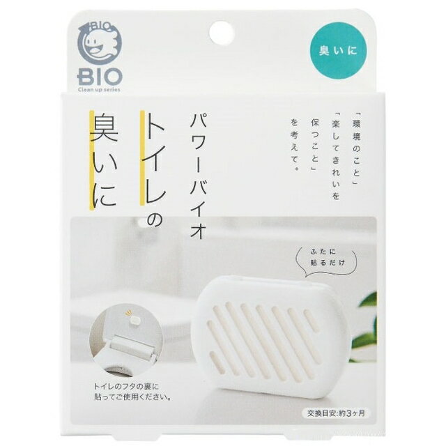 コジット パワーバイオ ふたに貼るだけ トイレの臭いに 1個入 日本製 バイオ 防臭 便座 ゴミ箱 臭い 対策 消臭 貼るだけ 簡単