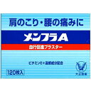 ※こちらの商品は、使用期限が2024年7月末の商品になります。 ご了承の上、お買い求めください。 ※商品リニューアル等によりパッケージ及び容量は変更となる場合があります。ご了承ください。 医薬品販売について ※必ずお読み下さい。 ●メンフラAは、ビタミンEと温感成分（ノニル酸ワニリルアミド）による血行促進作用や、サリチル酸メチルなどによる消炎・鎮痛作用で、肩のこり・腰の痛みをやわらげる貼り薬です。 ●貼ると有効成分が皮下組織へ浸透。”微温感”の快い刺激で血行を促進して、うっ血をとり、こりや痛みをほぐします。 商品区分：第三類医薬品 【効能 効果】 肩こり、腰痛、筋肉痛、筋肉疲労、関節痛、打撲、捻挫、しもやけ、骨折痛 【用法 用量】 ライナー（プラスチックフィルム）をはがし、患部に1日1〜2回貼ってください。 ●用法・用量に関する注意 （1）用法を厳守してください。 （2）小児に使用させる場合には、保護者の指導監督のもとに使用させてください。 （3）汗をかいたり、患部がぬれている時は、よくふき取ってから使用してください。 （4）貼った患部をコタツや電気毛布等で温めないでください。 （5）皮膚のとくに弱い人は、同じ部位に続けて貼ることをさけてください。 （6）皮膚が弱くかぶれやすい人は、使用前に小片を腕の内側に半日以上貼り、発疹・発赤、かゆみなどの症状が起きないことを確かめてから使用してください。 （7）本剤の使用により、とくに強いかゆみや痛みがでた場合には使用を中止してください。 （8）本剤を貼ったまま、あるいははがした直後に入浴しないでください。（強い刺激を感じることがありますので、少なくとも入浴の1時間前にははがし、入浴後は30分程してから使用してください） 【成分】 成分・分量 1平方メートル中（膏体144.81g当たり） 成分・・・分量 トコフェロール酢酸エステル（ビタミンE）・・・0.5g ノニル酸ワニリルアミド・・・0.01g サリチル酸メチル・・・9.0g l-メントール・・・4.5g dl-カンフル・・・1.8g ハッカ油・・・1.2g 添加物：ゴムラテックス、アクリル酸メチル・アクリル酸-2-エチルヘキシルコポリマー、ポリオキシエチレンノニルフェニルエーテル、ポリブテン、生ゴム、ポリイソブチレン、炭酸Ca、エステルガム、テルペン樹脂、酸化チタン、赤色405号、香料 【注意事項】 ●してはいけないこと （守らないと現在の症状が悪化したり、副作用が起こりやすくなります） 1．次の人は使用しないでください 天然ゴムによるアレルギー症状を起こしたことがある人。 2．次の部位には使用しないでください （1）目の周囲、粘膜等。 （2）湿疹、かぶれ、傷口。 ●相談すること 1．次の人は使用前に医師、薬剤師又は登録販売者に相談してください 薬などによりアレルギー症状を起こしたことがある人。 2．使用後、次の症状があらわれた場合は副作用の可能性があるので、直ちに使用を中止し、この箱を持って医師、薬剤師又は登録販売者に相談してください 関係部位・・・症状 皮膚・・・発疹・発赤、かゆみ、痛み 3．5〜6日間使用しても症状がよくならない場合は使用を中止し、この箱を持って医師、薬剤師又は登録販売者に相談してください 【保管及び使用上の注意】 （1）直射日光の当たらない涼しい所に保管してください。 （2）小児の手の届かない所に保管してください。 （3）他の容器に入れ替えないでください。（誤用の原因になったり品質が変わることがあります） （4）未使用分は、袋に入れて開封口を折り曲げて保管してください。 （5）使用期限を過ぎた製品は使用しないでください。なお、使用期限内であっても、開封後は品質保持の点からなるべく早く使用してください。 【お問い合わせ先】 大正製薬 〒170-8633 東京都豊島区高田3丁目24番1号 TEL：03-3985-1800 受付時間：8:30〜21:00（土、日、祝日を除く） ・広告文責：吉通貿易株式会社 TEL：048-940-1206 ・リスク分類：第三類医薬品 ・内容量：120枚