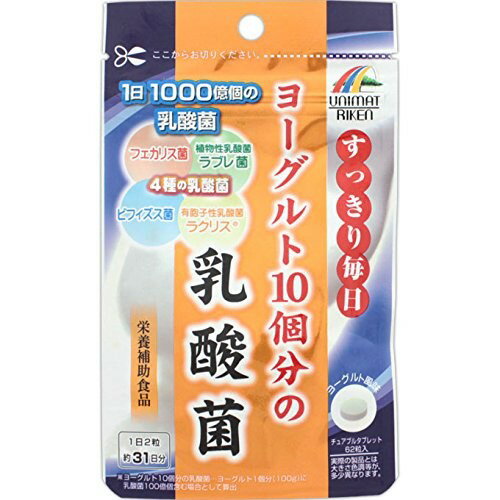 楽天東京生活館【使用期限2024年6月末】ユニマットリケン ヨーグルト10コ分の乳酸菌 200mg×62粒