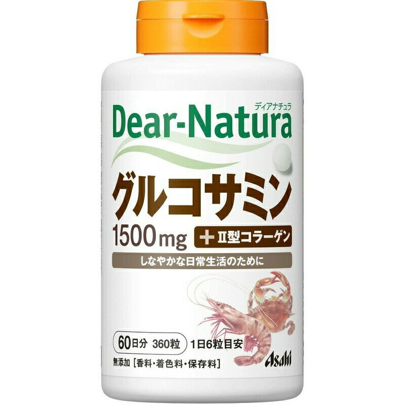 楽天東京生活館【使用期限2024年8月末】アサヒグループ食品 ディアナチュラ グルコサミン 60日分 360粒