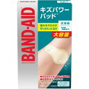BAND-AID バンドエイド キズパワーパッド 大きめサイズ 絆創膏 ばんそうこう 12枚入