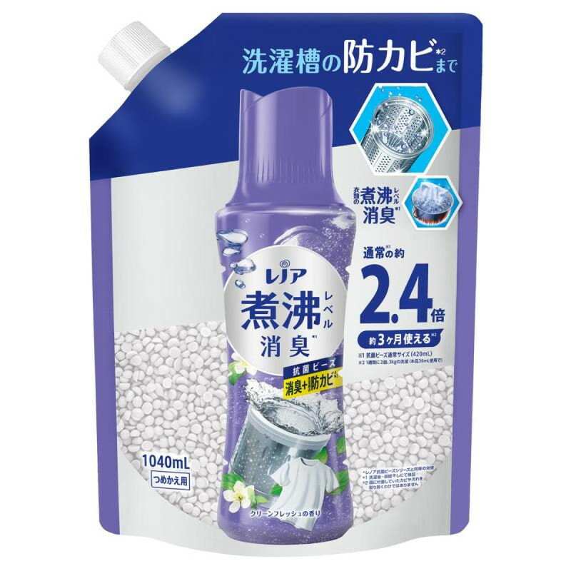 P&G レノア 煮沸レベル消臭 抗菌ビーズ 消臭+防カビ クリーンフレッシュ 詰替え 1040ml