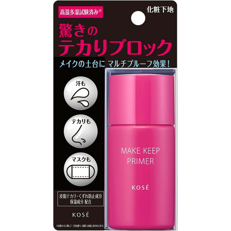 KOSE コーセー メイクキープ プライマー 25g