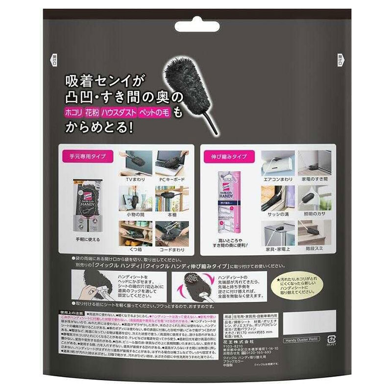 花王 クイックルハンディ 取り替え用シート ブラック 8枚入 ystbek-10138255 東京生活館 サンプル画像2