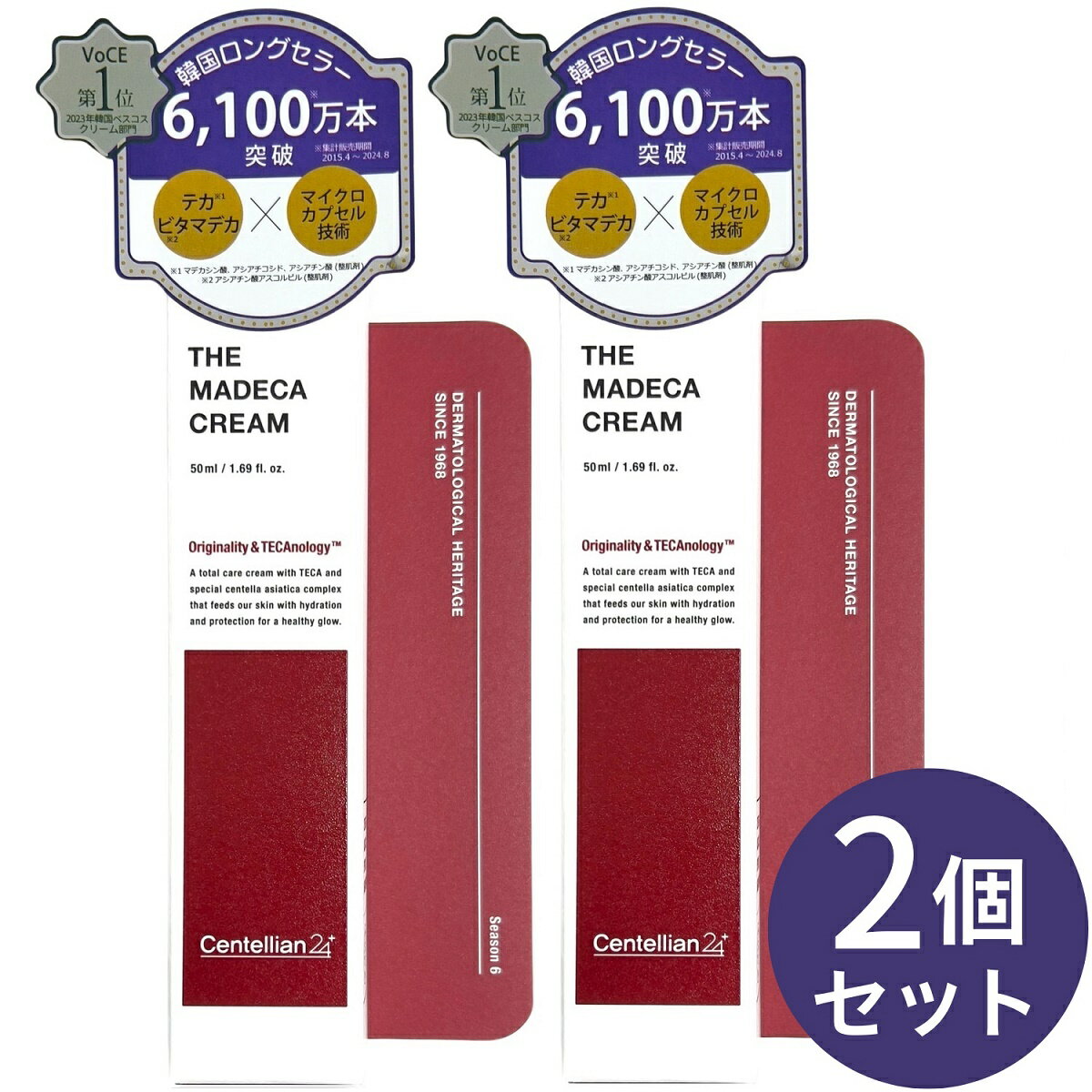 【2個セット】センテリアン24 ザ・マデカクリーム 50ml Centellian24 Season6 国内正規品 韓国コスメ 保湿 うるおい 潤い フェイスクリーム ツボクサエキス