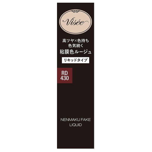 コーセー Visee ヴィセ ネンマクフェイクリキッド RD430 ローズのため息 6ml コーセー Visee ヴィセ ネンマクフェイクリキッド RD430 ローズのため息 6ml
