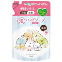 クラシエ ナイーブ 薬用植物性 泡ハンドソープ ポンプ すみっコぐらし 詰替用 450ml