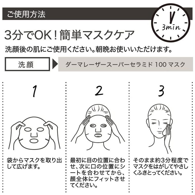 クオリティファースト ダーマレーザー スーパー...の紹介画像3