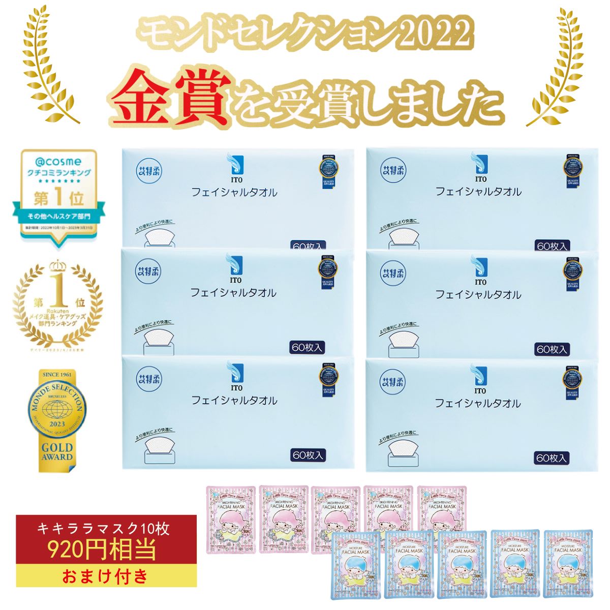 【特典付き】ITOフェイシャルタオル 6個セット 使い捨てタオル コンパクト ペーパータオル 洗顔 化粧 メイク落とし クレンジング 手拭き 肌荒れ フィットネス メイク クレンジングタオル 敏感肌 乾湿両用 肌荒れ対策 パックのサムネイル