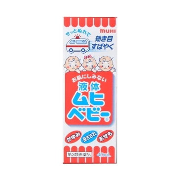 (第3類医薬品) 液体ムヒベビー 40ml