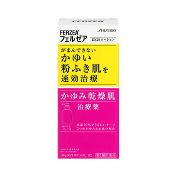 （第2類医薬品）フェルゼア DX20ローション （180g）