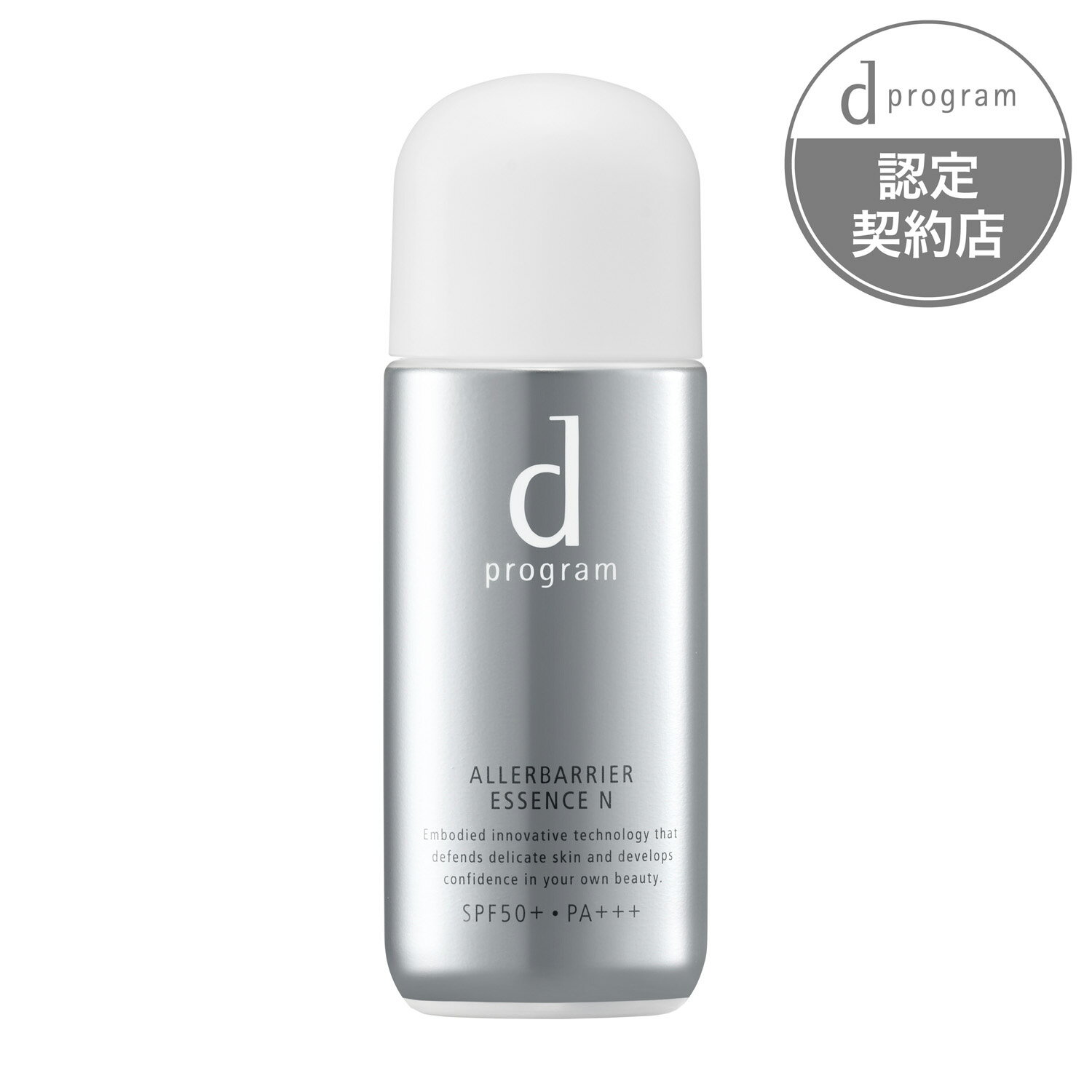 資生堂 d プログラム アレルバリア エッセンス N 40mL