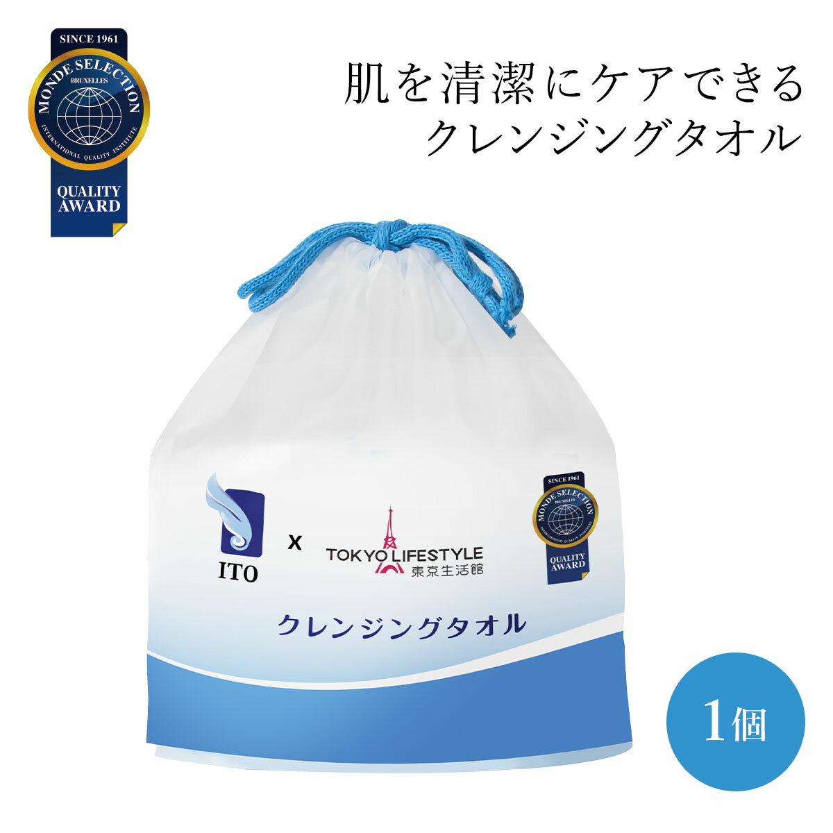 ITOクレンジングタオル TOKYOLIFESTYLE 1個 使い捨てタオル フェイスタオル 洗顔 化粧 メイク落とし クレンジングタオル クレンジング 肌荒れ フェイシャルタオル 洗顔 化粧 メイク落とし クレンジング 敏感肌 肌荒れ対策 フィットネスのサムネイル