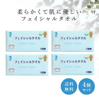 ITOフェイシャルタオル 4個セット 使い捨てタオル コンパクト ペーパータオル 洗顔...