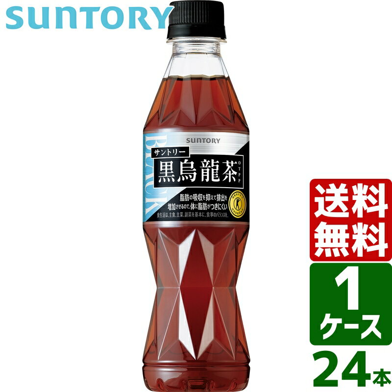 サントリー 黒烏龍茶OTPP 特定保健用食品 トクホ・特保 350ml PET 1ケース×24本入 送料無料