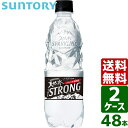 こちらの商品は、出荷代行業者の倉庫から直送となります。 全国一律、送料無料にてお届けいたします。 ※代金引換は不可となります。 重たいケース商品も玄関先で受け取れるからとても便利！ 清冽なおいしさのサントリー天然水に、「サントリー天然水」ブランド史上最高レベルのガス圧の強炭酸を加えることで、飲んだ瞬間、喉に突き刺さるような強刺激を実現しています。 単品JAN：4901777364547 ケースJAN：4901777364554 原材料名 ナチュラルミネラルウォーター／炭酸 栄養成分(100ml当り) エネルギー 0kcal、たんぱく質 0g、脂質 0g、炭水化物 0g、食塩相当量 0.002g、ナトリウム 0.7mg、カルシウム 0.2〜1.5mg、マグネシウム 0.1〜0.3mg、カリウム 0.1〜0.6mg、硬度（1Lあたり） 約20〜30mg、pH値 1mg未満 内容量 510mlPET 入数 48本（24本×2ケース） 賞味期限 メーカー製造日より7ヶ月 保存方法 高温・直射日光をさけてください。 製造者 サントリーフーズ株式会社