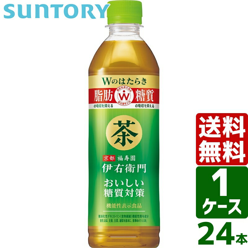 サントリー緑茶 伊右衛門 おいしい糖質対策 機能性表示食品 500ml PET 1ケース×24本入 送料無料