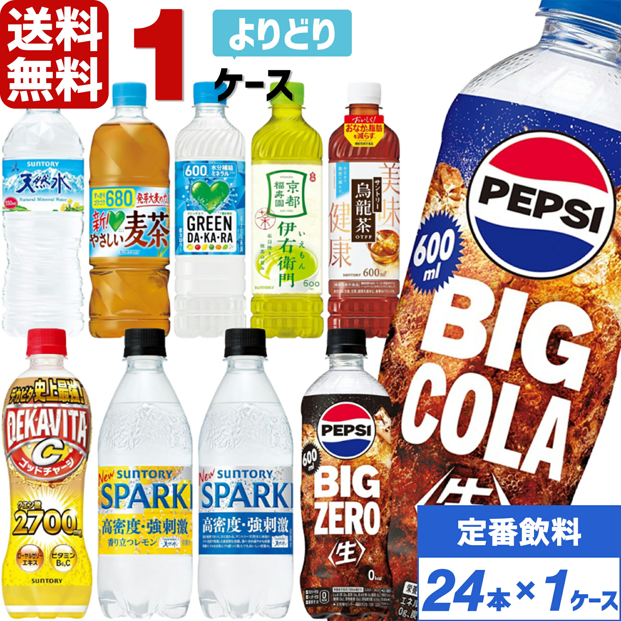 サントリー製品 500ml 