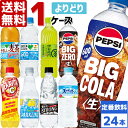 サントリー製品 500ml ペットボトル よりどり 1ケース×24本入 送料無料 ペプシ コーラ 伊右衛門 天然水 スパークリング レモン 麦茶 グリーンダカラ デカビタ