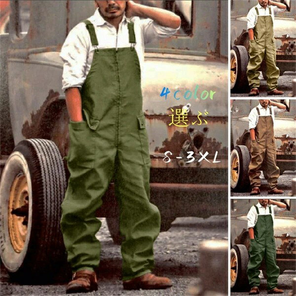 メンズ オーバーオール 男 無地 S〜3XL オールインワン 男性 作業着 つなぎ服 つなぎ パンツ ズボン ロングパンツ シンプル 大きいサイズ カジュアル ジュニア カッコイイ ワーカー リッラクス おしゃれ