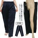 ファスナー全開 フルオープン ロングパンツ レディース メンズ 両脇全開 介護ズボン ウエストゴム パンツの着替え 通院 着脱簡単 部屋着 高齢者 男女兼用 入...
