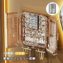 壁掛け ジュエリー収納ケース アクセサリー収納 家庭用 展示棚 アクセサリー ボックス ピアスネックレス 収納 大容量 折り畳み式 展示 ピアススタンド ネック...