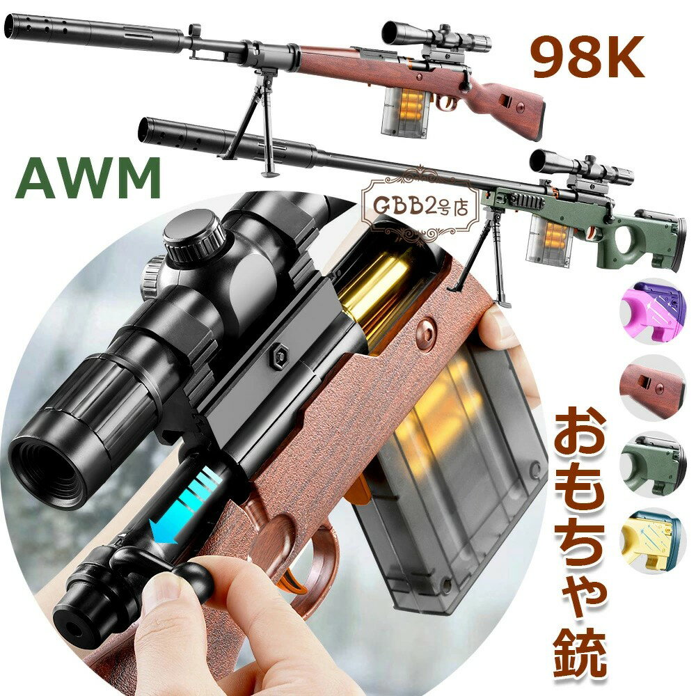 楽天市場】98k エアガンの通販 - トイガン 楽天市場】98k エアガンの通販 - トイガン