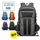 大容量 登山 リュック 50L リュックサック アウトドア ナイロン メンズ レディース 撥水 旅行 キャンプ 遠足 ハイキング 防災 アウトドアバッグ 旅行バッグ 大容量リュック 登山リュック アウトドア用品 キャンプ用品 バックパック(4)