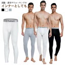 タイツ メンズ 裏起毛 レギンス インナーパンツ 秋 冬 厚手 防寒 保温 ヒートテック ストレッチ 動きやすい 伸縮性 スパッツ 暖かい 冷え対策 肌着 レギ...