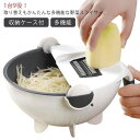野菜スライサー 1台9役 多機能 スライサー 千切り みじん切り 細切り 太切り 薄切り 厚切り キッチンスライサー 花型切り おろし器 野菜調理器セット 収納...