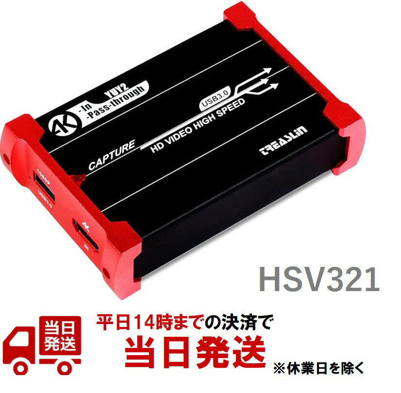 TreasLin USB3.0 HDMI ビデオキャプチャーボード Switch PS5 PS4 PS3 Xbox Wii U用サポート（HDMI 4K30FPS入力 4K30F…