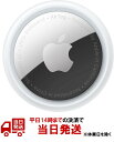 Apple AirTag（ばら売り単品）アップル エアタグ エアータグ