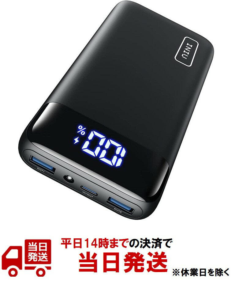 INIU モバイルバッテリー 20000mAh 大容量 急速充電 22.5W PD 3.0 QC 4.0  USB C モバイル バッテリー 携帯充電器 小型 アウトドア/防災/緊急用などの必携品