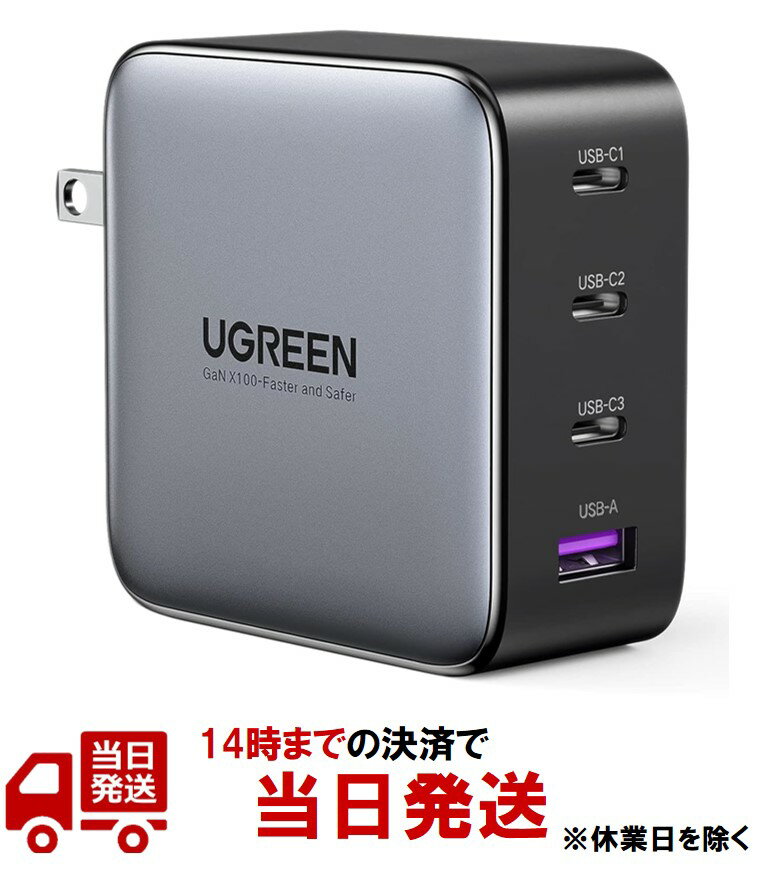 UGREEN Nexode 充電器 100W 4ポート 新生代GaN技術 Type-c PD急速充電器 USB-C*3とUSB-A*1 MacBook Dell iPad iPhone Android シリーズ対応 PSE技術基準適合 折畳み式プラグ