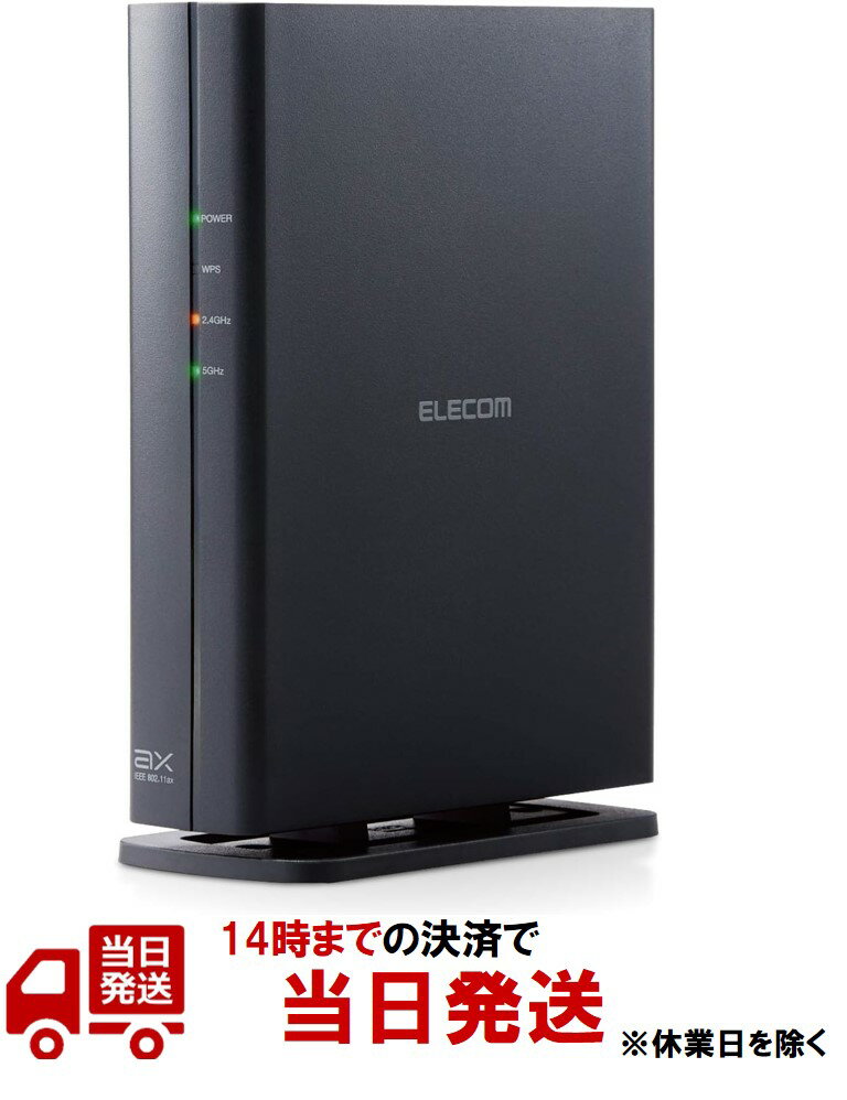 エレコム Wi-Fi6 無線LANルーター 11ax 1201+574Mbps IPv6(IPoE)対応 DXアンテナ監修内蔵アンテナ搭載 セキュリティーWi-Fi搭載 ブラック WRC-X1800GSA-B