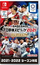 eBASEBALLプロ野球スピリッツ2021 グランドスラム