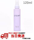 リレイ ラップミスト 120ml（LILAY Wrap Mist 120ml）