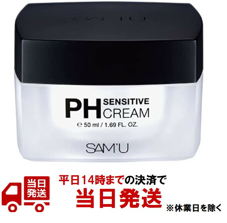 SAM'U サミュPHセンシティブクリーム 50ml PH Sensitive Cream 保湿 保湿クリーム 保湿ケア 敏感肌 敏感肌ケア 乾燥肌 乾燥肌ケア スキンケア 肌荒れケア 毛穴ケア 弱酸性 低刺激 油水分バランス pHバランス 韓国コスメ 韓国クリーム 韓国スキンケア