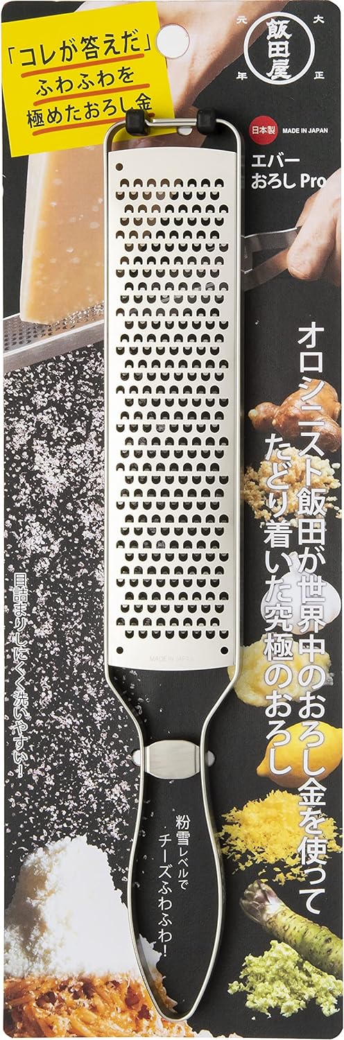 飯田屋 エバーおろしPro 日本製 おろし金 おろし器 チーズ しょうが レモ...