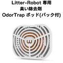 Whisker OdorTrapポッド(OdorTrapパック付属)