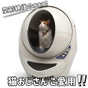 【猫おじさんご愛用】リッターロボット3 ベージュ アメリカ産