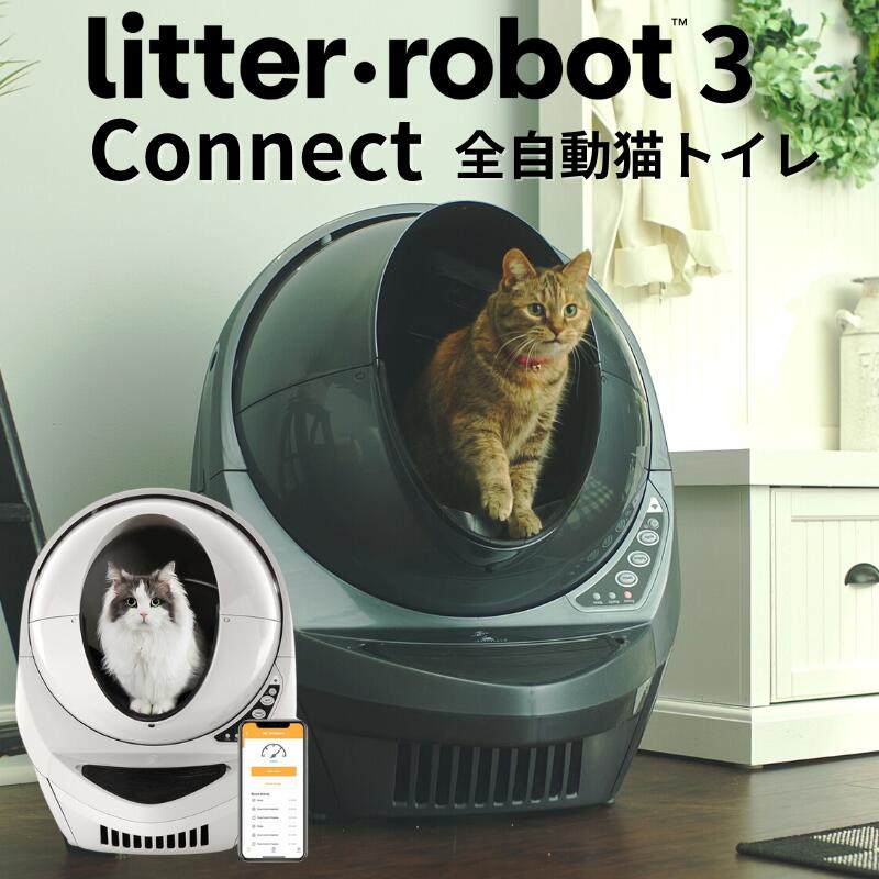 ưͥȥåܥå3ͥȥ١wifiбץ󥨥litterrobot12ݾڽݡȴưǭȥ켫ưǭȥ쥭åȥܥåǭȥ켫ư緿ưͤȥ緿̼ưݽưݥȥ켫ư