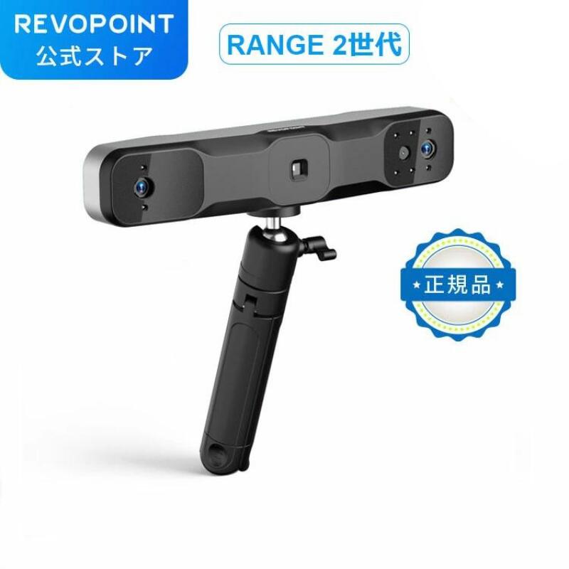 Revopoint RANGE2 3Dʡ ϥɥʡ 0.1mm 16fpsι®˥ Ķ ޥ/PCб ֳ 顼Ƹ Υ 3Dץ ¤   VR/ARƥ