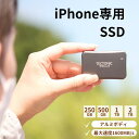 【iPhone専用 SSD】 テクトニック 外付け SSD iphone 写真 データ 保存 USB 3.2 Gen 2x1 usb-c Type C 高速 ポータブル ssd シリーズ 250GB 500GB 1TB 2TB 1100 / 700 MB/s 1100 / 1000 MB/s 1600 / 1500 MB/s ストレージ