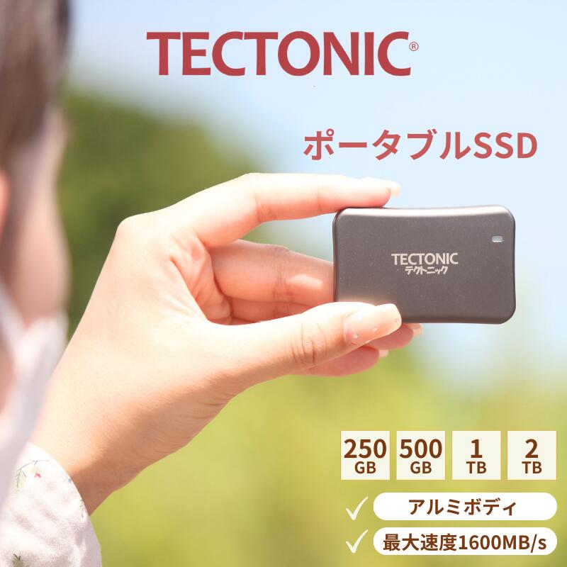 【オリジナル ブランド】 テクトニック 外付け SSD iphone 写真 保存 USB 3.2 Gen 2x1 usb-c Type C 高速 ポータブル ssd シリーズ 250GB 500GB 1TB 2TB 1100 / 700 MB/s 1100 / 1000 MB/s 1600 / 1500 MB/s