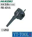 HiKOKI(日立工機) ブロワ【型式 RB 40VA】《電動工具/ブロワ/清掃機器/送風/プロ/職人/DIY》(4)